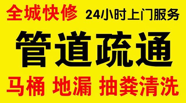 江北区下水道疏通,主管道疏通,,高压清洗管道师傅电话工业管道维修